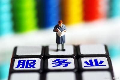 2020年的服務行業包括哪些行業?