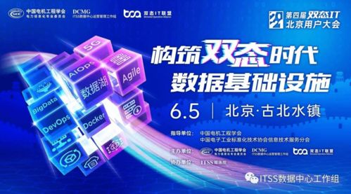 構筑雙態時代數據基礎設施,打造行業用戶實踐分享平臺