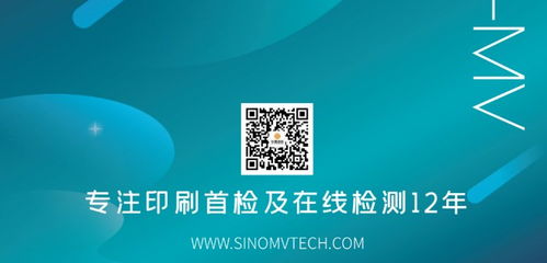 新技術(shù),新產(chǎn)品,新風(fēng)貌 華夏視科邀您共赴china print 2021