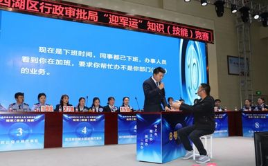 &ldquo;練好基本功,當好主人翁,熱情迎軍運&rdquo; 東西湖區(qū)政務(wù)服務(wù)窗口勞動競賽圓滿結(jié)束