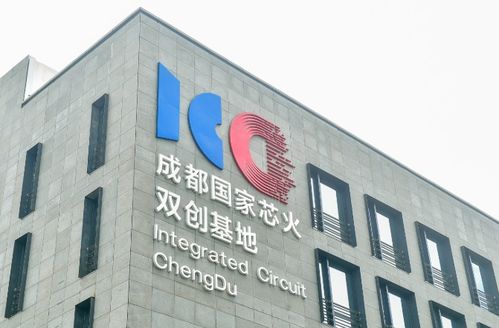 構建 1 1 n 公共技術服務平臺 成都高新區(qū)加快推進集成電路產業(yè)創(chuàng)新提能